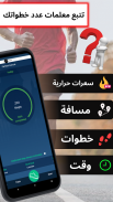 عداد الخُطى الخطوات العداد screenshot 7