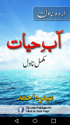 Aab e Hayat Urdu Novel by Umera Ahmed screenshot 4