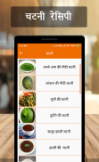 Tasty Nasta Recipes (Hindi) screenshot 9