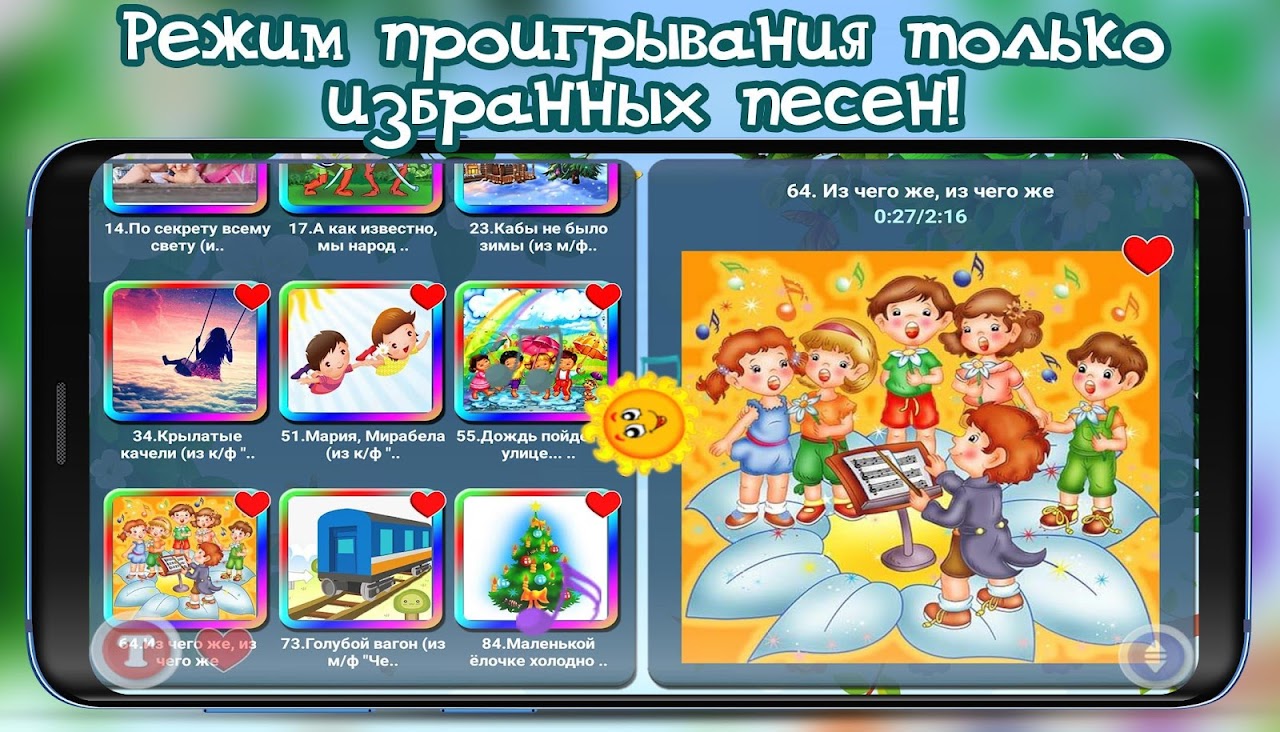 Детские песни из мультфильмов - Загрузить APK для Android | Aptoide