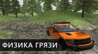 Off-Road: Forest screenshot 0