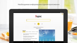 Yandex screenshot 7