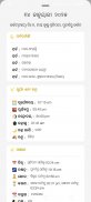 Odia Calendar 2025 - Panjika screenshot 1