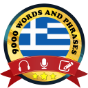 Learn Greek Free Icon