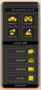 Jawal Games - العاب جوال screenshot 0