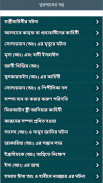 কুরআনের গল্প ও ইসলামের ঘটনা screenshot 4