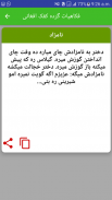 فکاهیات گرده کفک افغانی screenshot 1