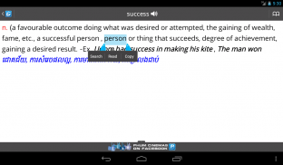 Phum Dictionaries 3 screenshot 7