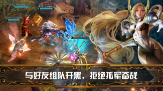 虚荣 (Vainglory) screenshot 3