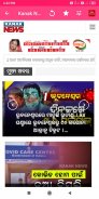 Odia News Odia News Paper all in one news app screenshot 4