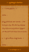 Bhagavad Gita Telugu screenshot 3