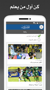 Egypt Press - مصر بريس screenshot 5