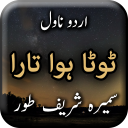 Toota Hua Tara by Sumaira Shareef Toor Urdu Novel