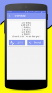 Paheliyan in Hindi with Answers (हिंदी पहेलियाँ) screenshot 1