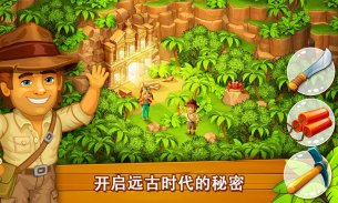 天堂农场：幸运岛. 农场天堂：女孩和孩子们的趣味岛游戏 screenshot 3