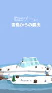 脱出ゲーム 雪島からの脱出 アンサーズ screenshot 10