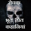 नई हिंदी कहानियाँ - Nayi Hindi Kahaniya