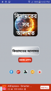 কিয়ামতের নিদর্শন or kiamoter alamot islamic app screenshot 3