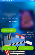 ايجي بست - أفلام ومسلسلات EgyBest Me screenshot 0