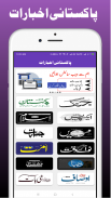 Urdu News India, Urdu News Papers, Urdu Live TVs screenshot 5