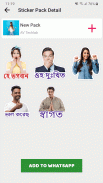 Bangla Sticker Maker screenshot 4