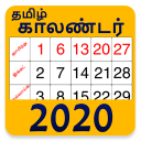 Tamil Calendar 2020 Icon
