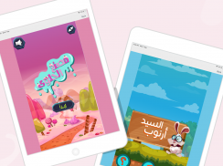 أَقرأُ بالعربية- تعليم الاطفال screenshot 6