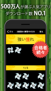 漢字検定・漢検漢字トレーニング screenshot 5