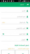 وكالتي screenshot 5