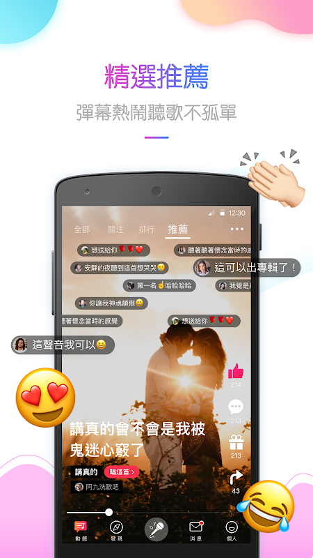 美華卡拉吧 練歌k歌交友1 1 10 Download Android Apk Aptoide