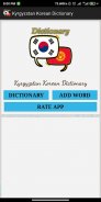 Kyrgyzstan Korean Dictionary screenshot 1