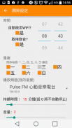 Taiwan Radio,Taiwan Station, Network Radio, Tuner screenshot 3