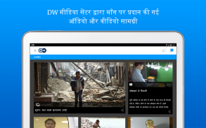 DW - Breaking World News screenshot 5