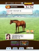 ダービースタリオン マスターズ [競馬ゲーム] screenshot 9