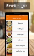 Tasty Nasta Recipes (Hindi) screenshot 8