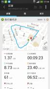 MySports – 你的運動紀錄社群平台 screenshot 5