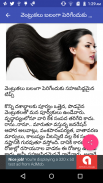 Beauty Tips In Telugu ,Home Remedies screenshot 2