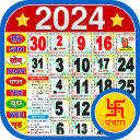 Hindi Calendar 2020 - हिंदी कैलेंडर 2020 | पंचांग - Baixar APK para Android | Aptoide