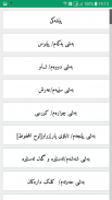 ژیان پێش ئادەم screenshot 4