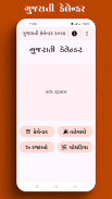 Gujarati Calendar 2024 ગુજરાતી screenshot 3