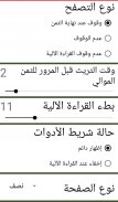 اللوح المحفوظ screenshot 1