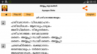 Ayyappa Sloka-Malayalam & Eng screenshot 6