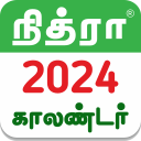 Tamil Calendar 2020 Tamil Calendar Panchangam 2020 Icon