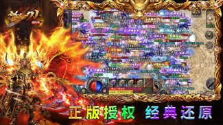 怒火一刀国际服-原始传奇变态版，怒火大陆，怒火一刀海外版 screenshot 12