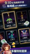 鬥雀麻將 screenshot 5