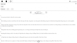Lời Chúa - Kinh Thánh Việt Nam screenshot 0