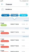 CLICK для Партнеров screenshot 0