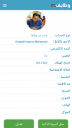 Wzayef screenshot 6