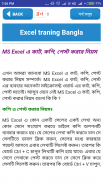 এক্সেল শিক্ষা বাংলা-guide forexcel bangla tutorial screenshot 1