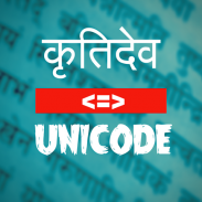 Kruti Dev to Unicode Converter screenshot 2